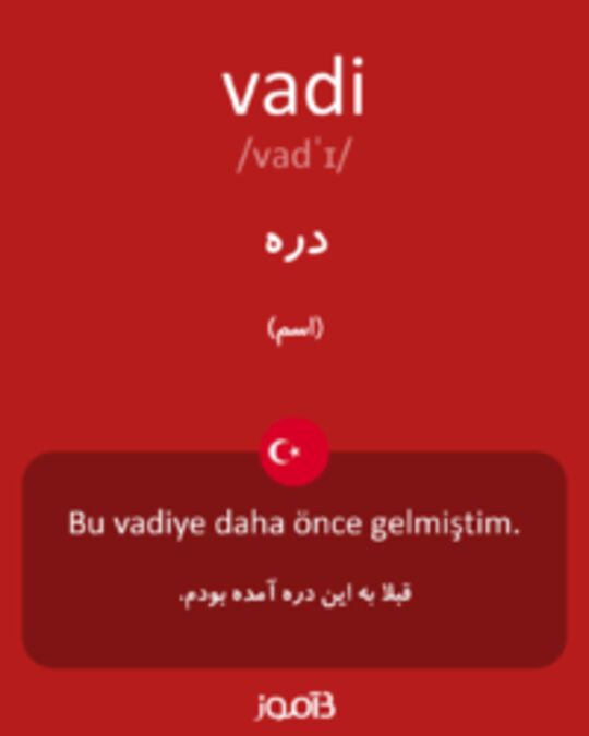  تصویر vadi - دیکشنری انگلیسی بیاموز