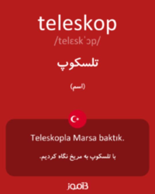  تصویر teleskop - دیکشنری انگلیسی بیاموز