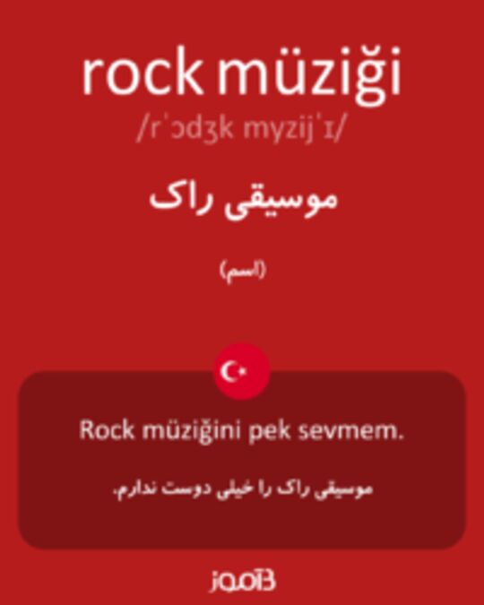  تصویر rock müziği - دیکشنری انگلیسی بیاموز