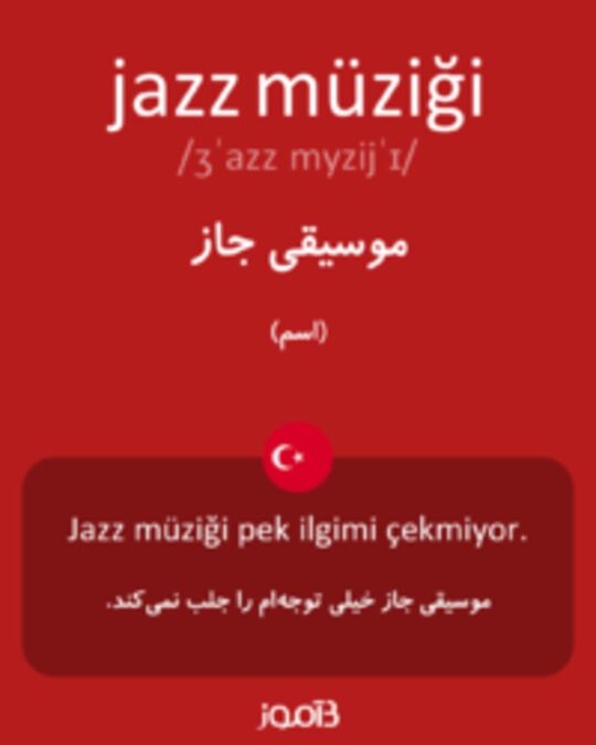  تصویر jazz müziği - دیکشنری انگلیسی بیاموز