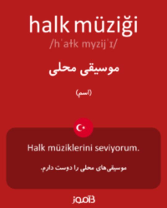  تصویر halk müziği - دیکشنری انگلیسی بیاموز