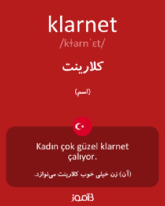  تصویر klarnet - دیکشنری انگلیسی بیاموز