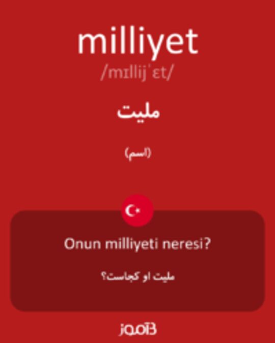  تصویر milliyet - دیکشنری انگلیسی بیاموز