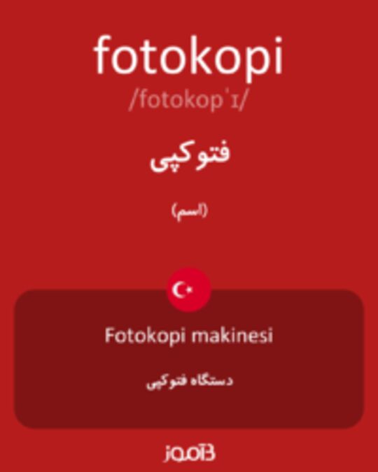  تصویر fotokopi - دیکشنری انگلیسی بیاموز