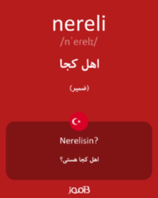  تصویر nereli - دیکشنری انگلیسی بیاموز