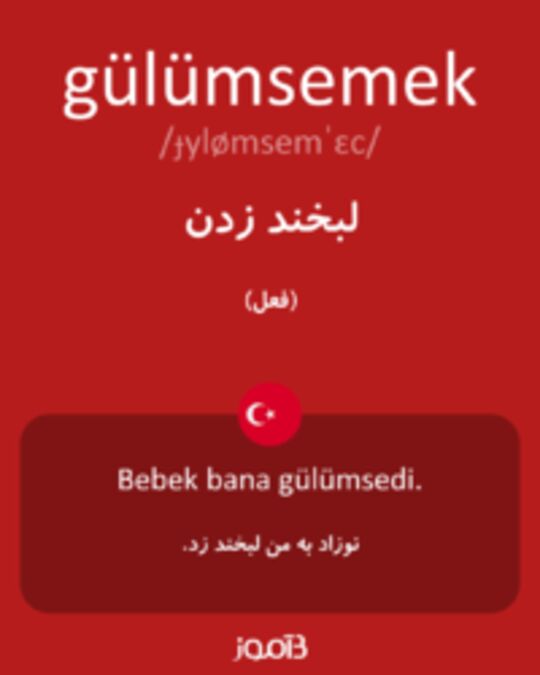  تصویر gülümsemek - دیکشنری انگلیسی بیاموز