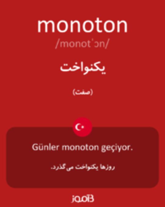  تصویر monoton - دیکشنری انگلیسی بیاموز