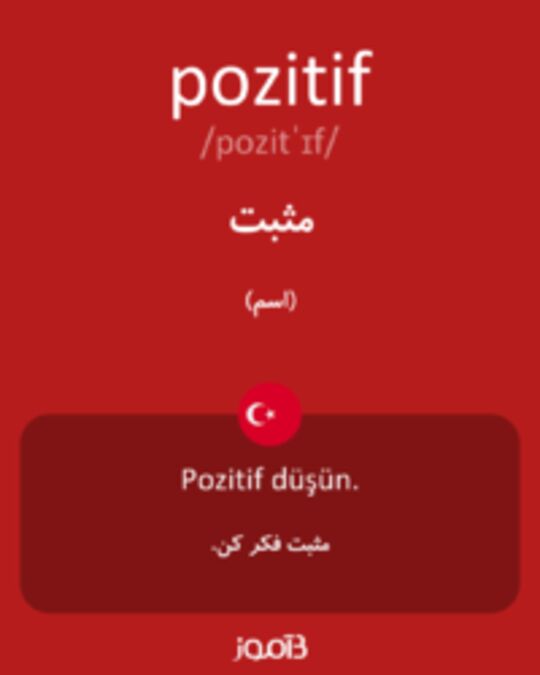  تصویر pozitif - دیکشنری انگلیسی بیاموز