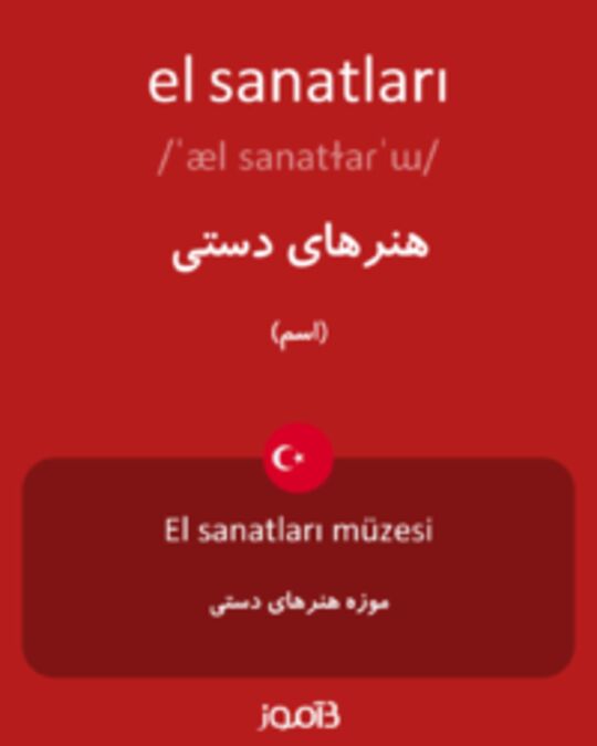  تصویر el sanatları - دیکشنری انگلیسی بیاموز