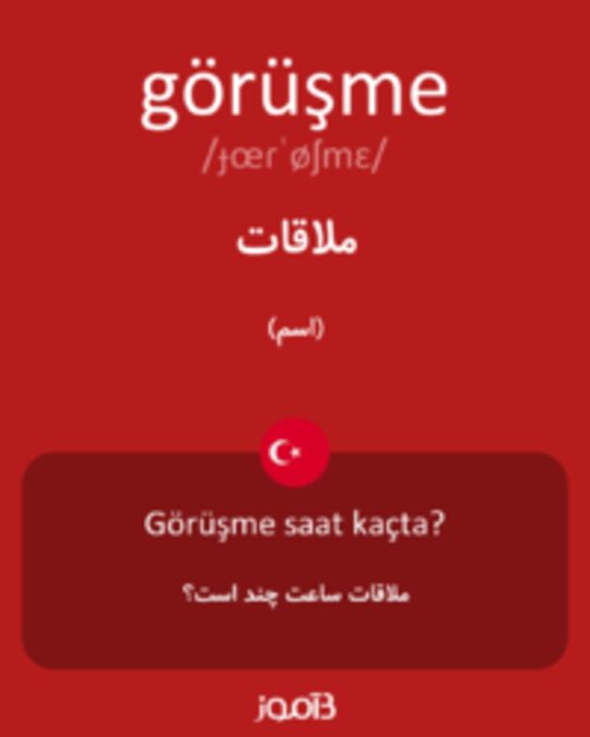  تصویر görüşme - دیکشنری انگلیسی بیاموز