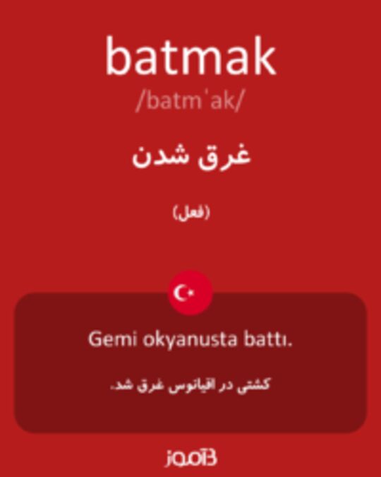  تصویر batmak - دیکشنری انگلیسی بیاموز