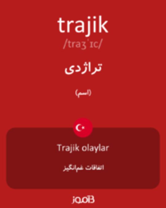  تصویر trajik - دیکشنری انگلیسی بیاموز