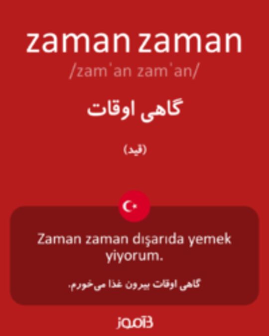  تصویر zaman zaman - دیکشنری انگلیسی بیاموز