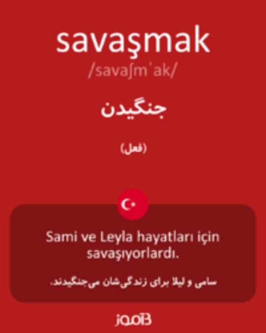  تصویر savaşmak - دیکشنری انگلیسی بیاموز