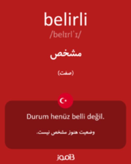  تصویر belirli - دیکشنری انگلیسی بیاموز