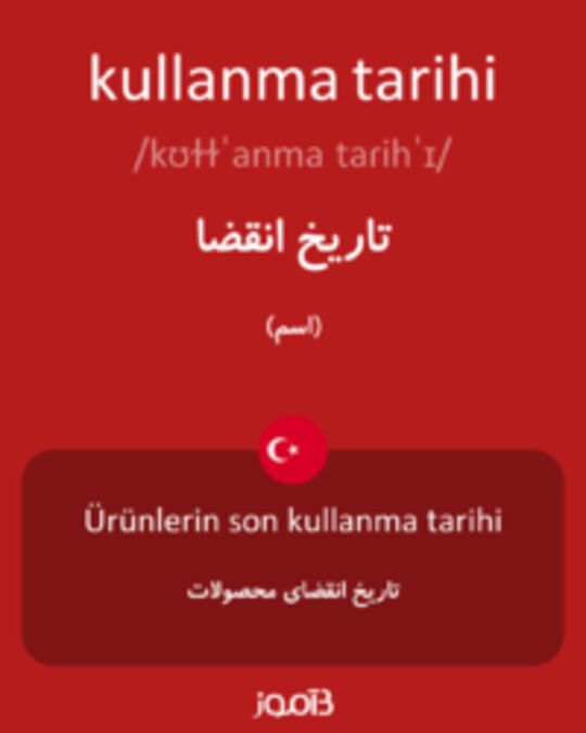  تصویر kullanma tarihi - دیکشنری انگلیسی بیاموز