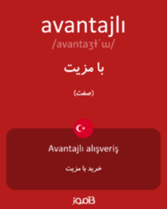  تصویر avantajlı - دیکشنری انگلیسی بیاموز