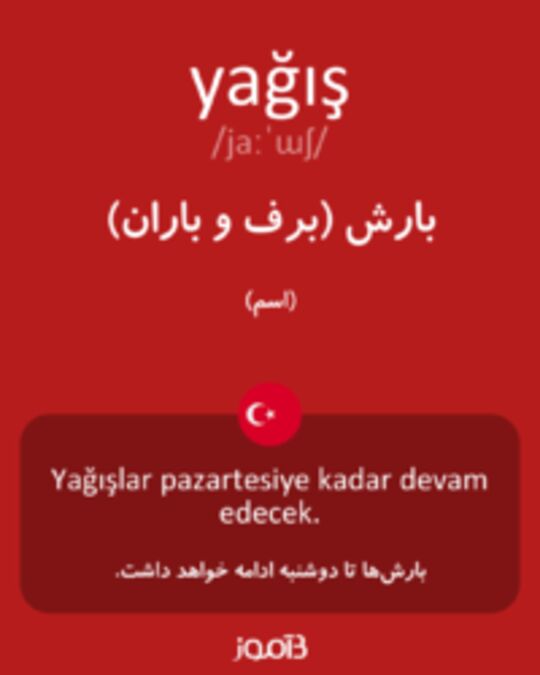  تصویر yağış - دیکشنری انگلیسی بیاموز