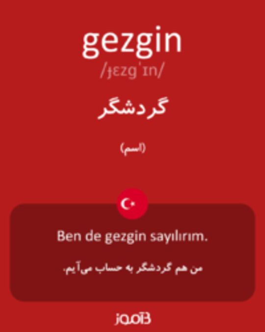  تصویر gezgin - دیکشنری انگلیسی بیاموز