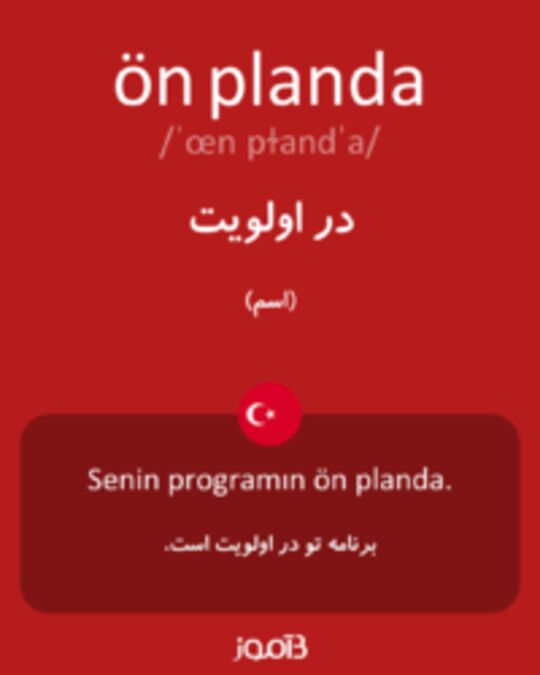  تصویر ön planda - دیکشنری انگلیسی بیاموز