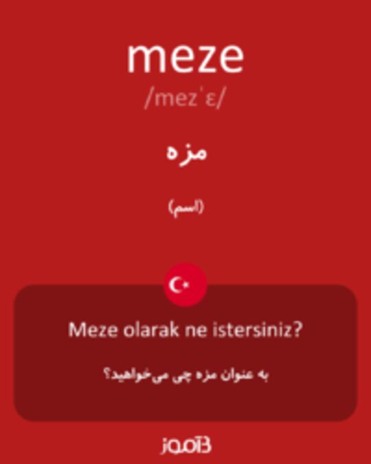  تصویر meze - دیکشنری انگلیسی بیاموز