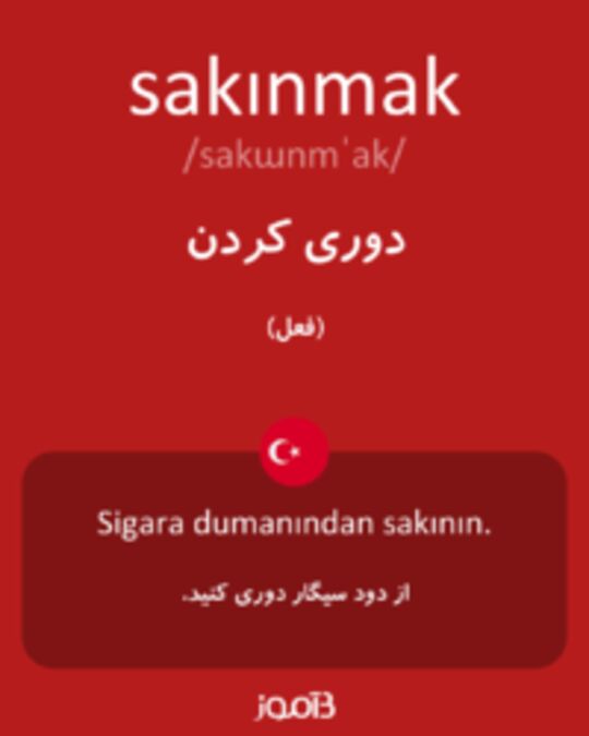  تصویر sakınmak - دیکشنری انگلیسی بیاموز