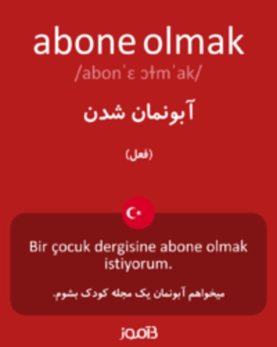  تصویر abone olmak - دیکشنری انگلیسی بیاموز