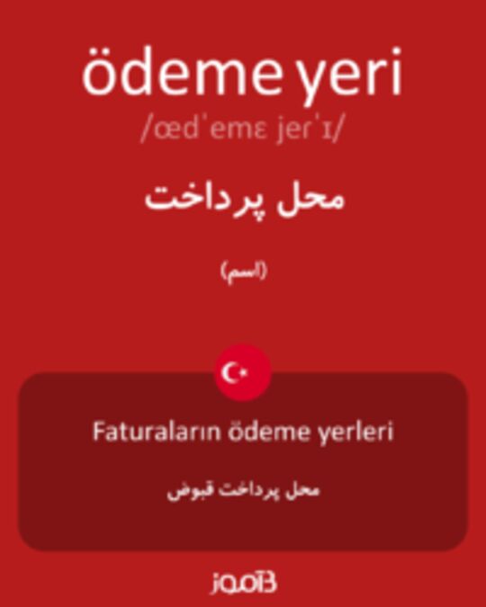  تصویر ödeme yeri - دیکشنری انگلیسی بیاموز