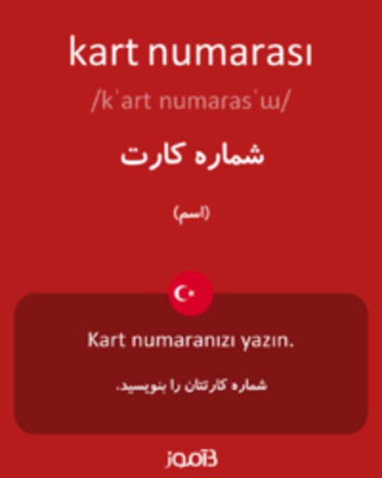  تصویر kart numarası - دیکشنری انگلیسی بیاموز