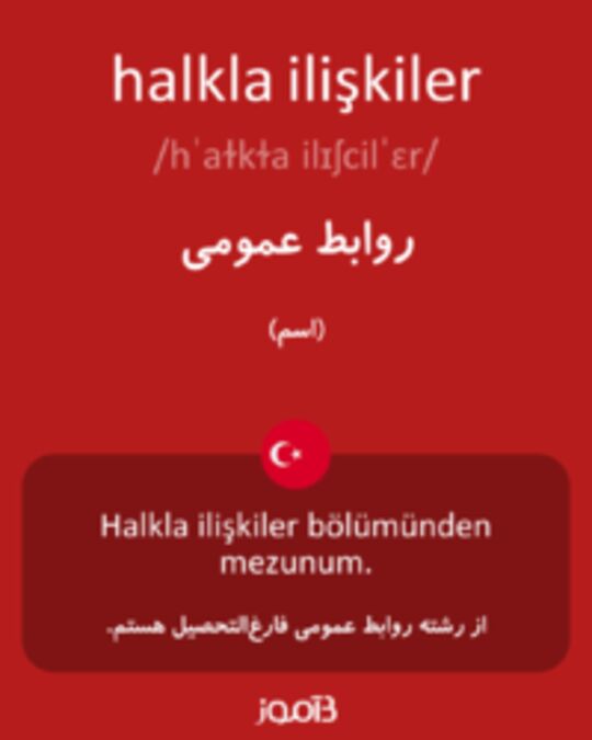  تصویر halkla ilişkiler - دیکشنری انگلیسی بیاموز