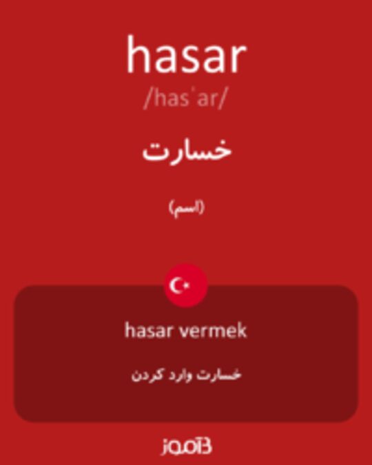  تصویر hasar - دیکشنری انگلیسی بیاموز