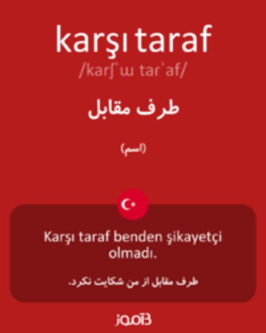  تصویر karşı taraf - دیکشنری انگلیسی بیاموز