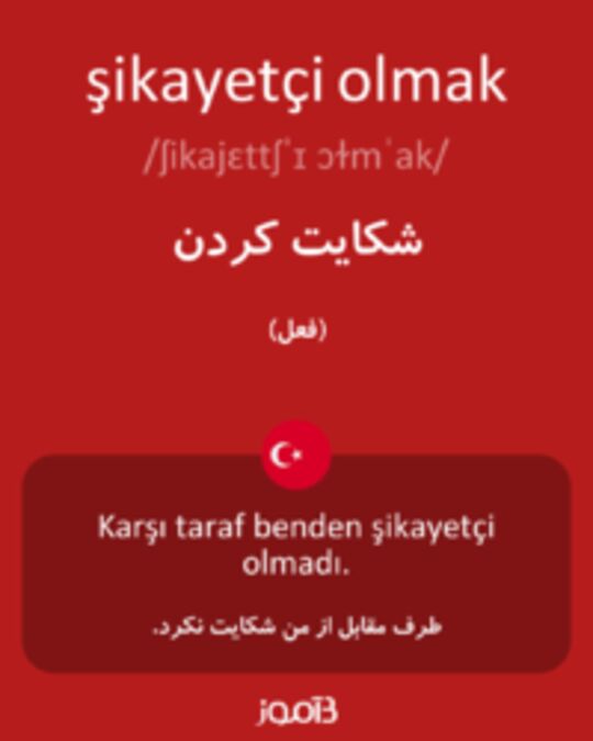  تصویر şikayetçi olmak - دیکشنری انگلیسی بیاموز