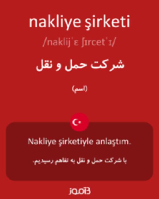  تصویر nakliye şirketi - دیکشنری انگلیسی بیاموز