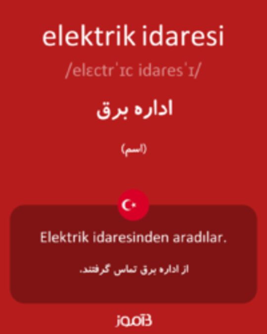  تصویر elektrik idaresi - دیکشنری انگلیسی بیاموز