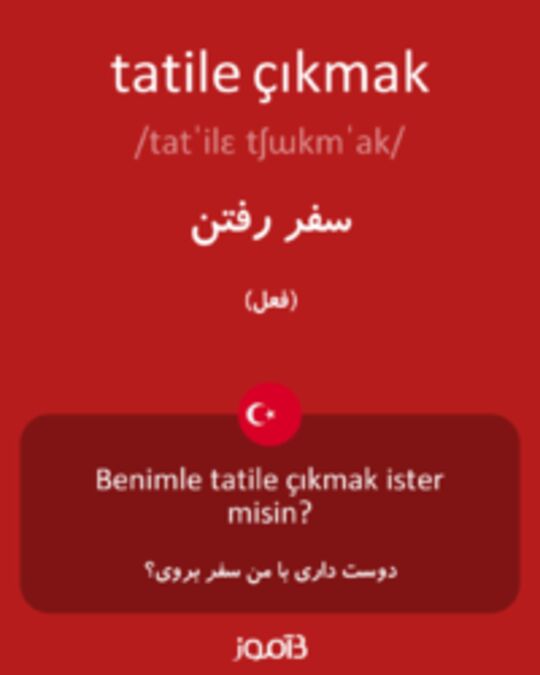  تصویر tatile çıkmak - دیکشنری انگلیسی بیاموز