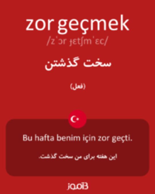  تصویر zor geçmek - دیکشنری انگلیسی بیاموز