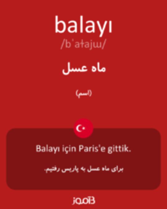  تصویر balayı - دیکشنری انگلیسی بیاموز