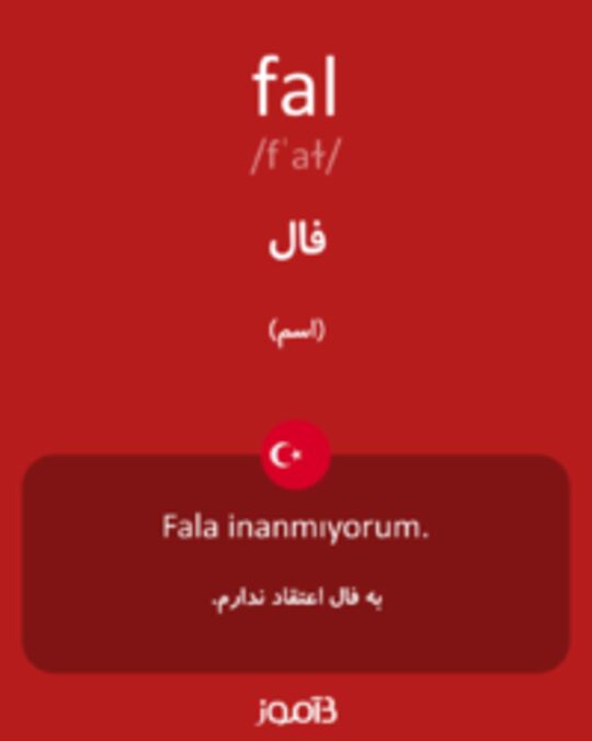  تصویر fal - دیکشنری انگلیسی بیاموز