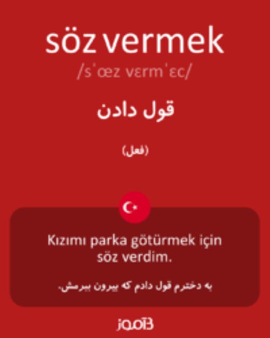  تصویر söz vermek - دیکشنری انگلیسی بیاموز