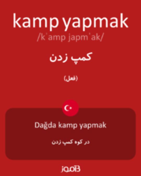  تصویر kamp yapmak - دیکشنری انگلیسی بیاموز