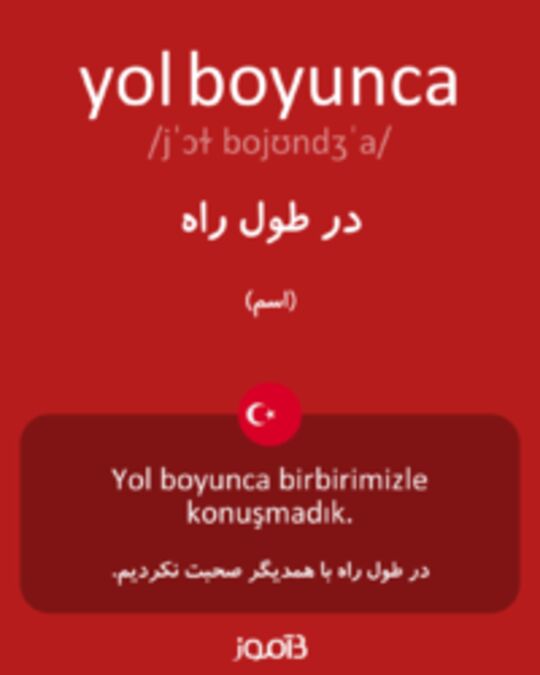  تصویر yol boyunca - دیکشنری انگلیسی بیاموز