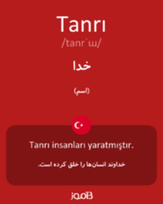  تصویر Tanrı - دیکشنری انگلیسی بیاموز