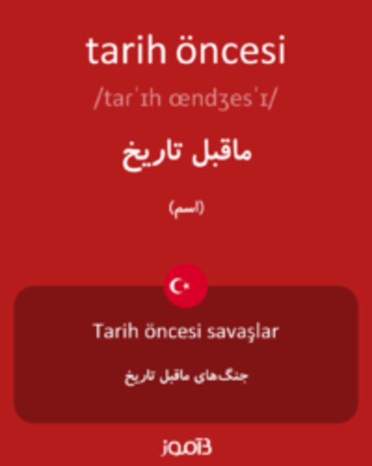  تصویر tarih öncesi - دیکشنری انگلیسی بیاموز