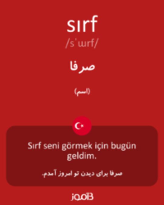  تصویر sırf - دیکشنری انگلیسی بیاموز