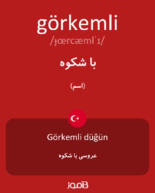  تصویر görkemli - دیکشنری انگلیسی بیاموز