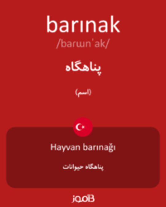  تصویر barınak - دیکشنری انگلیسی بیاموز