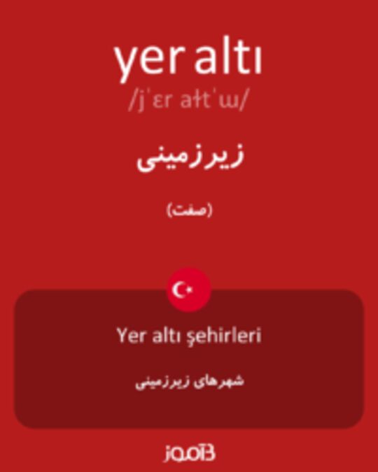  تصویر yer altı - دیکشنری انگلیسی بیاموز