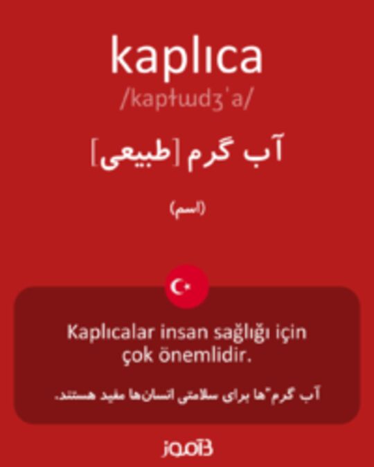  تصویر kaplıca - دیکشنری انگلیسی بیاموز