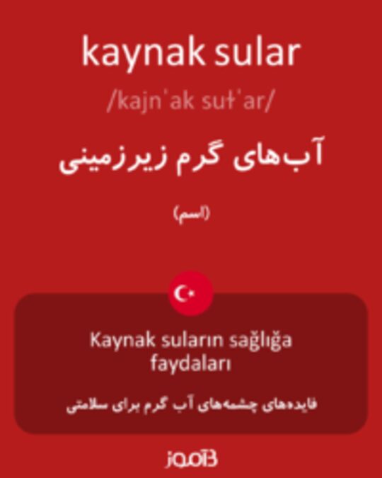  تصویر kaynak sular - دیکشنری انگلیسی بیاموز